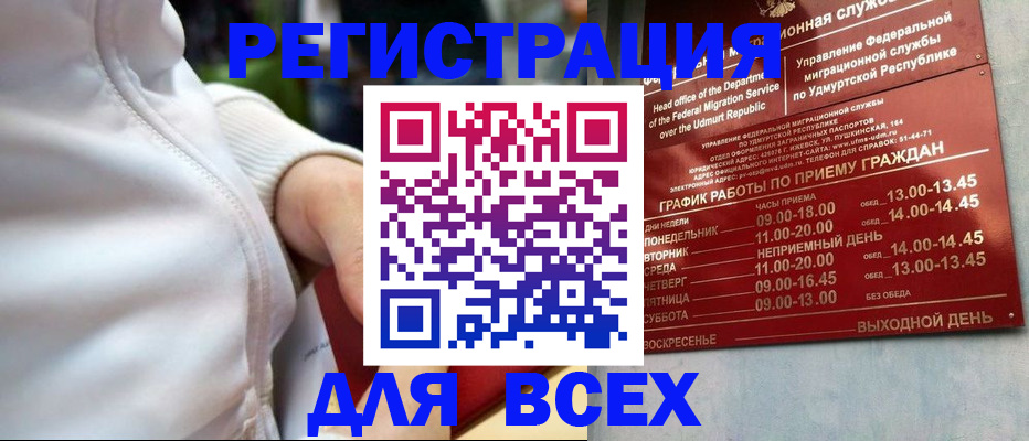 временная регистрация собственник в Хабаровске